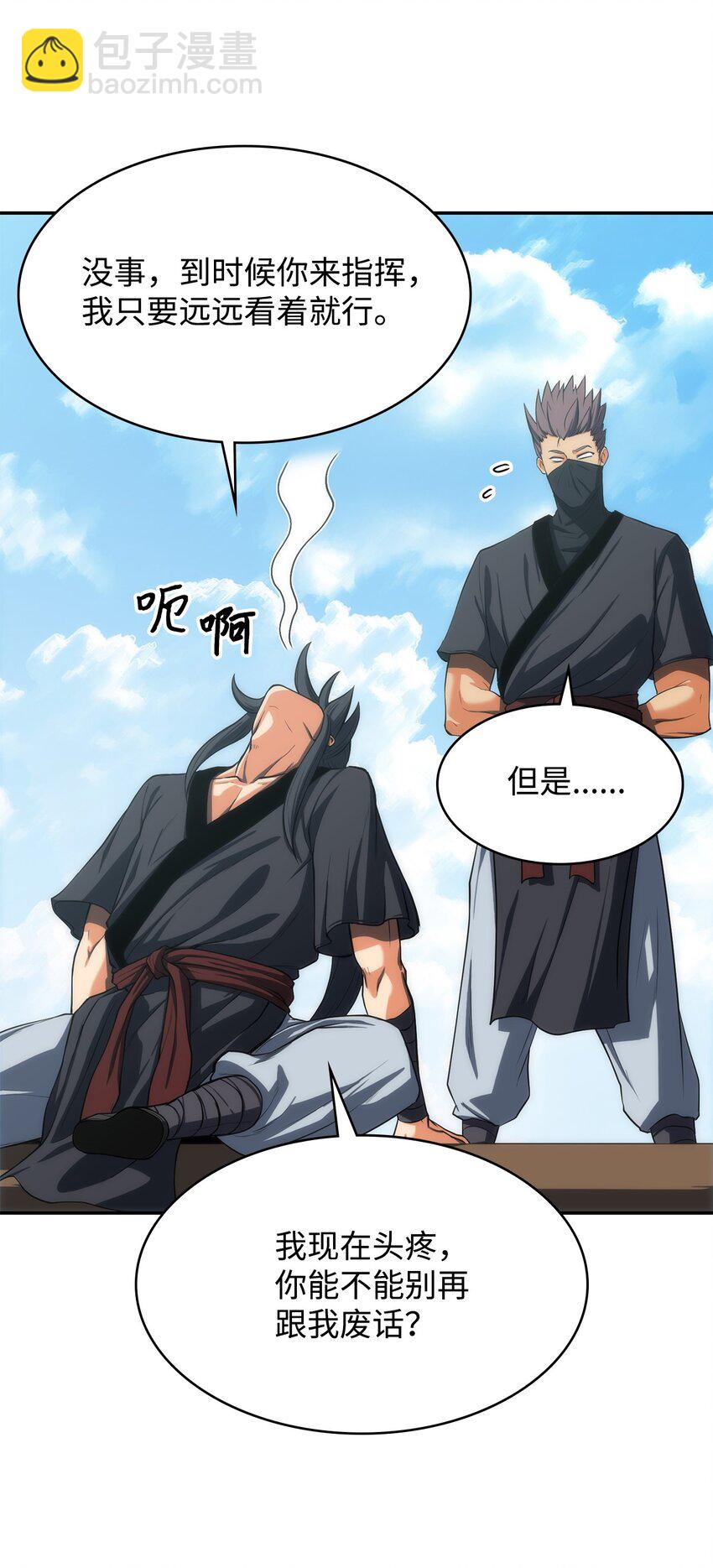 09 何为武(1/2)-第9话