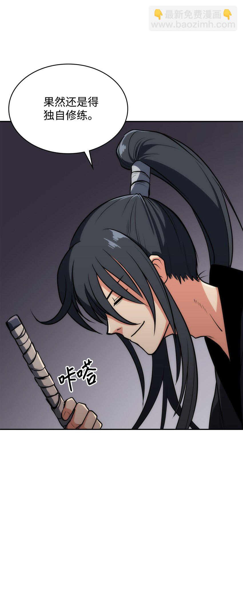 09 何为武(1/2)-第9话