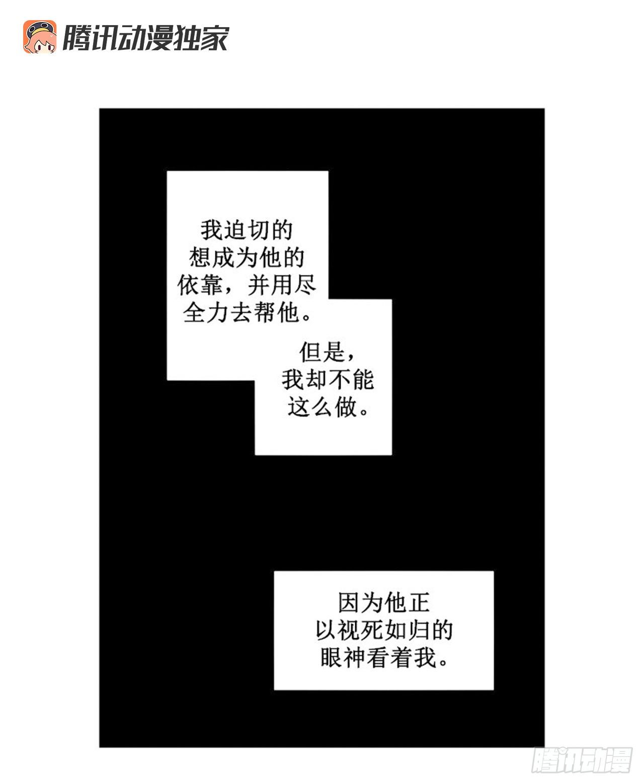 魔劍王 - 逃脫 - 1