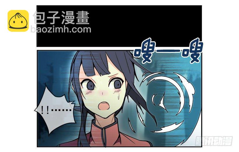 魔劍王 - 逃脫 - 3