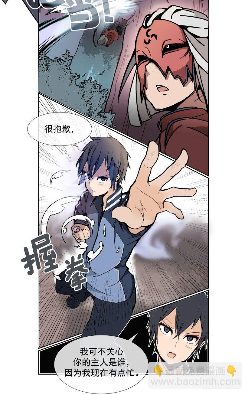 魔劍王 - 逃脫 - 2