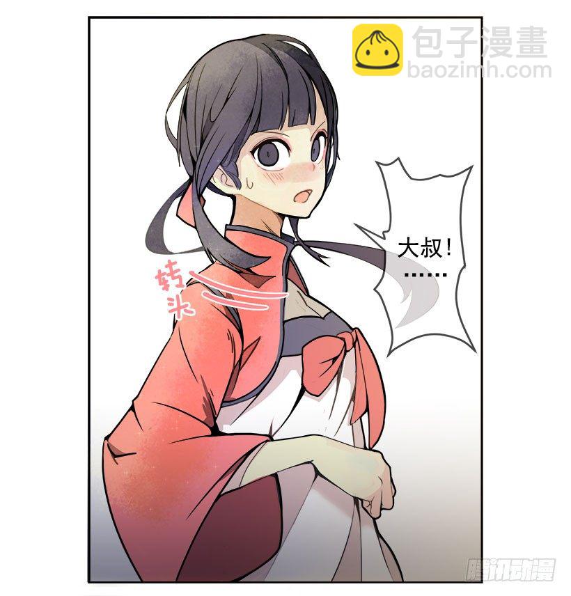 魔劍王 - 逃脫 - 1