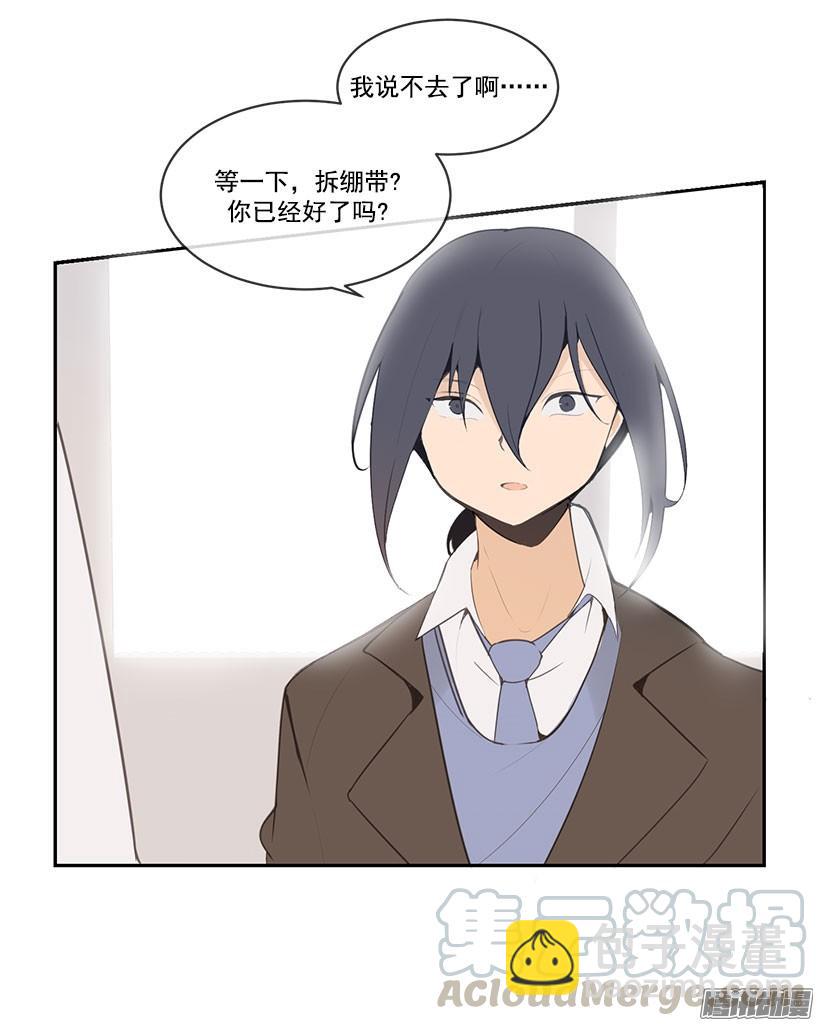 魔劍王 - 拆繃帶 - 3