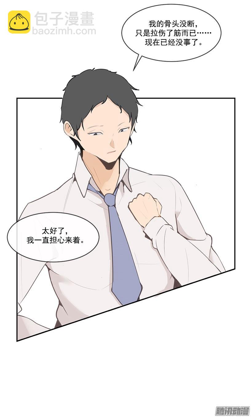 魔劍王 - 拆繃帶 - 4