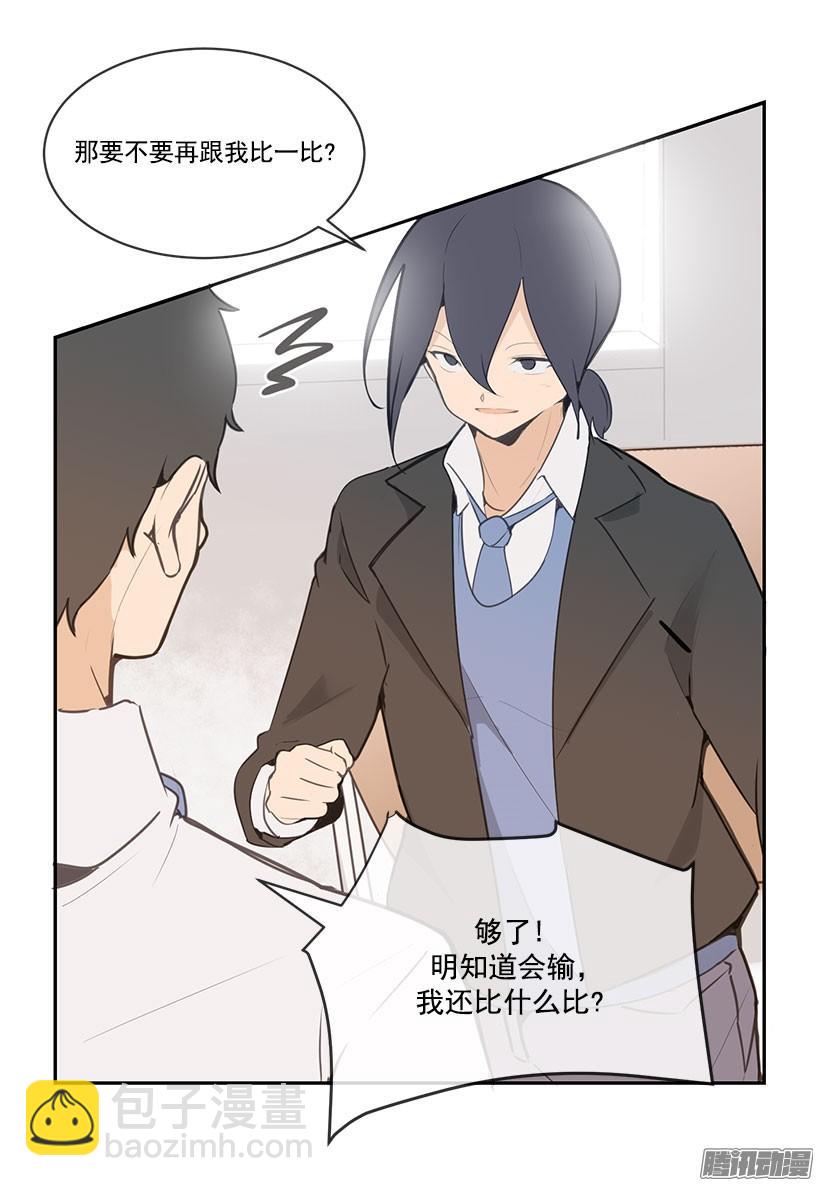 魔劍王 - 拆繃帶 - 1