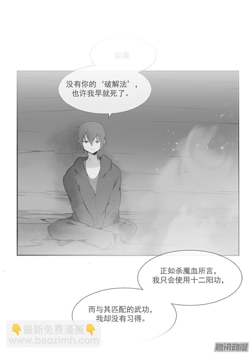 魔劍王 - 拆繃帶 - 1