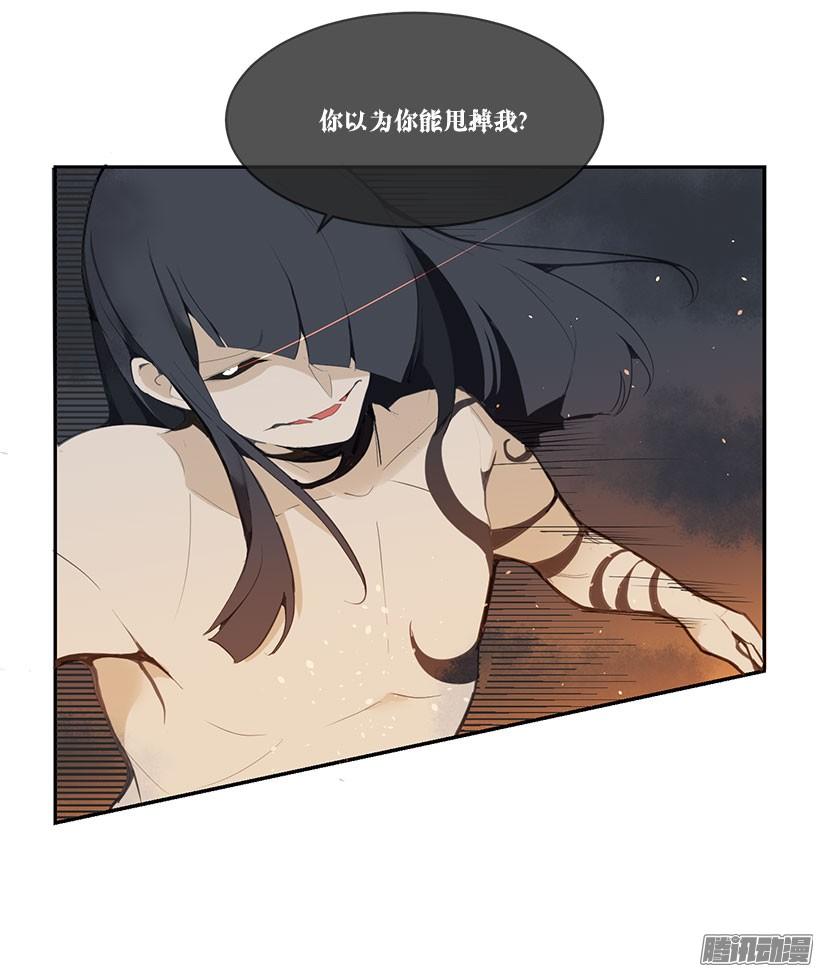 魔劍王 - 趕快離開 - 3