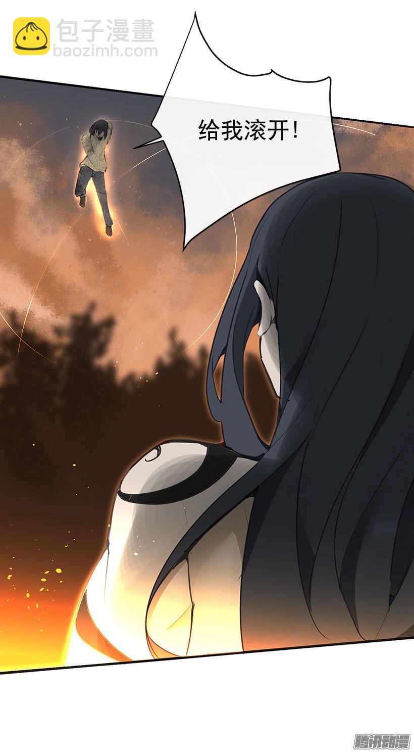 魔劍王 - 趕快離開 - 1