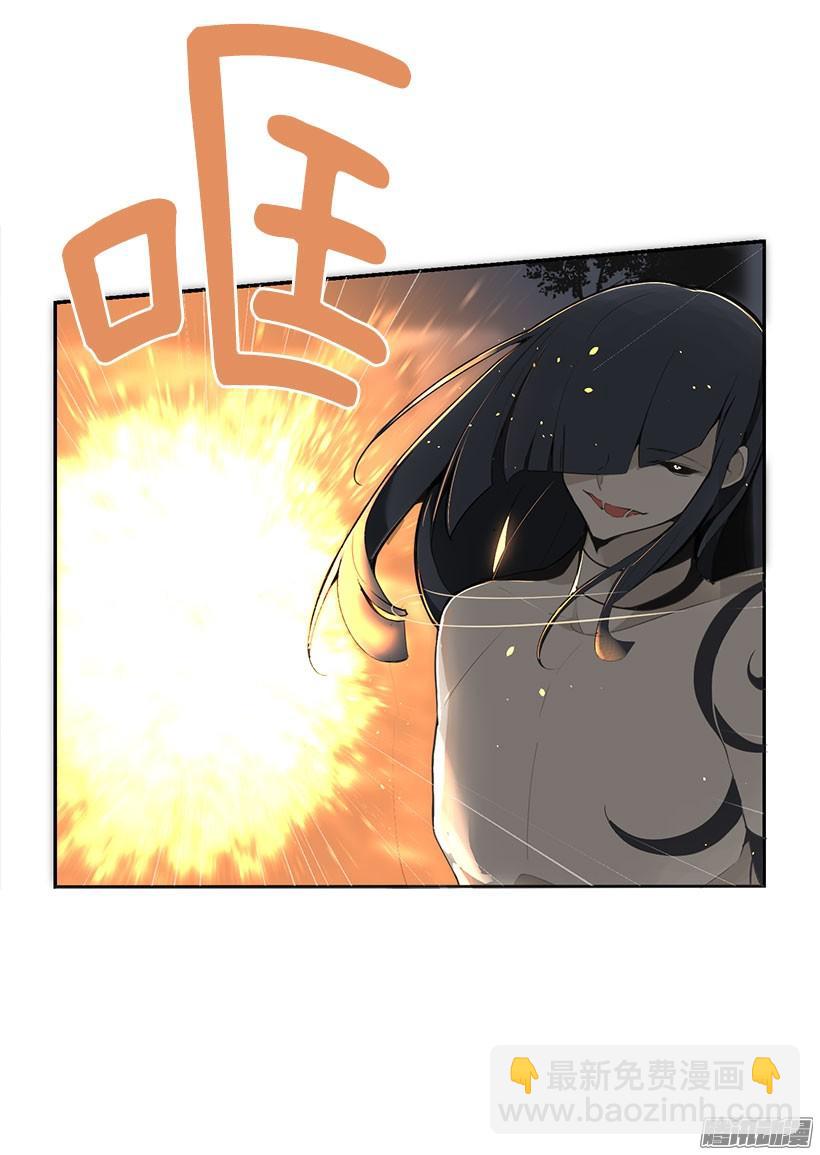 魔劍王 - 趕快離開 - 2