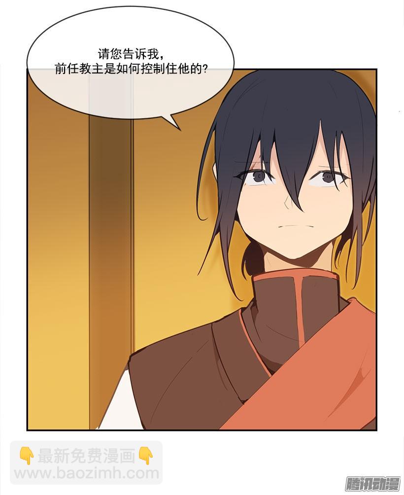 魔劍王 - 如何控制 - 3