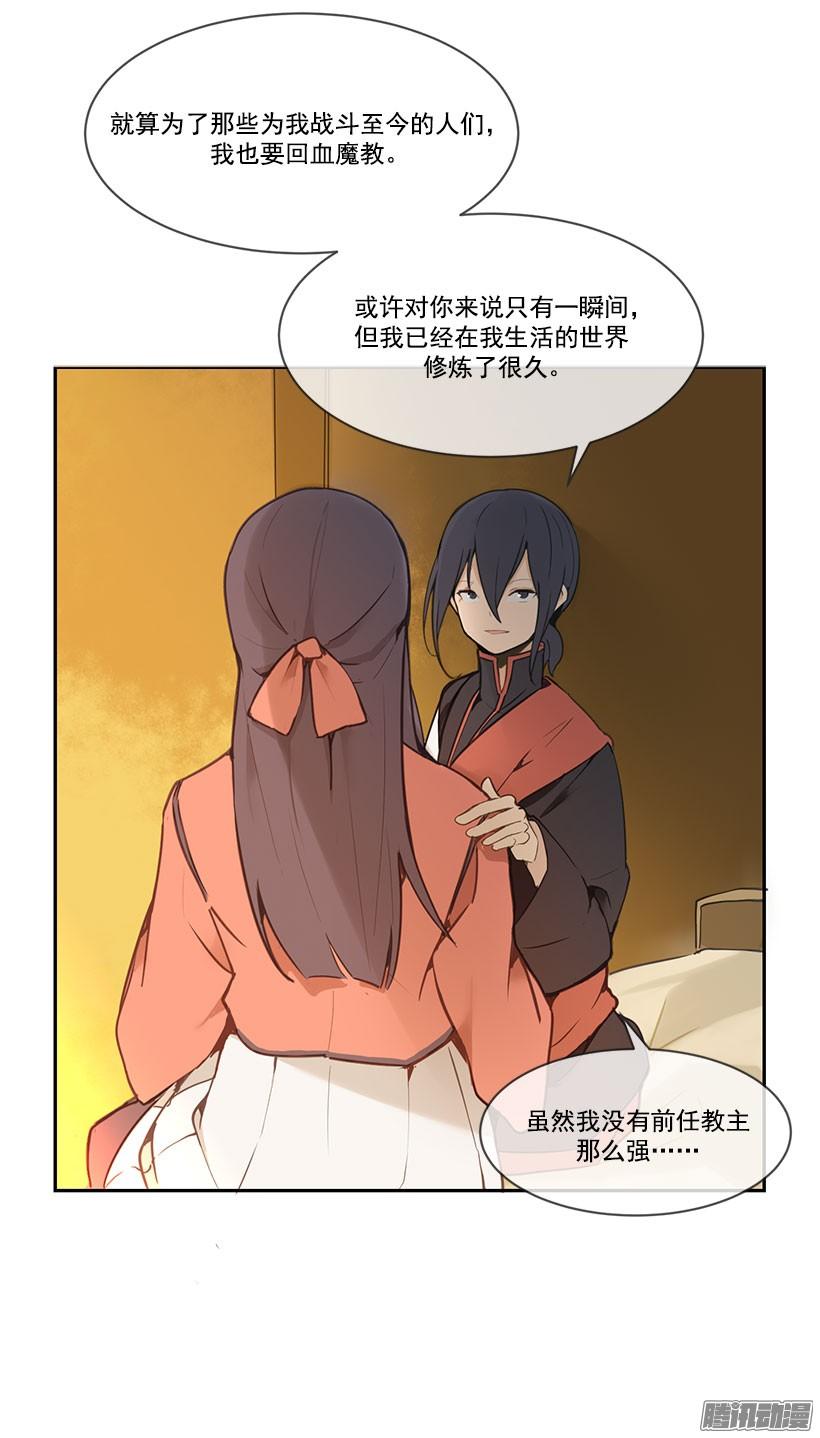 魔劍王 - 承諾 - 3