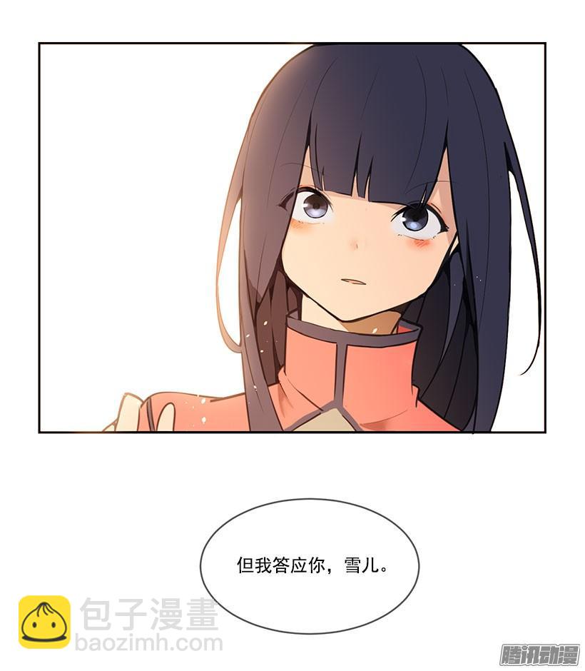 魔劍王 - 承諾 - 4