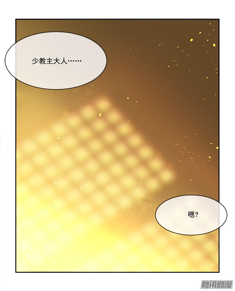 魔劍王 - 承諾 - 2