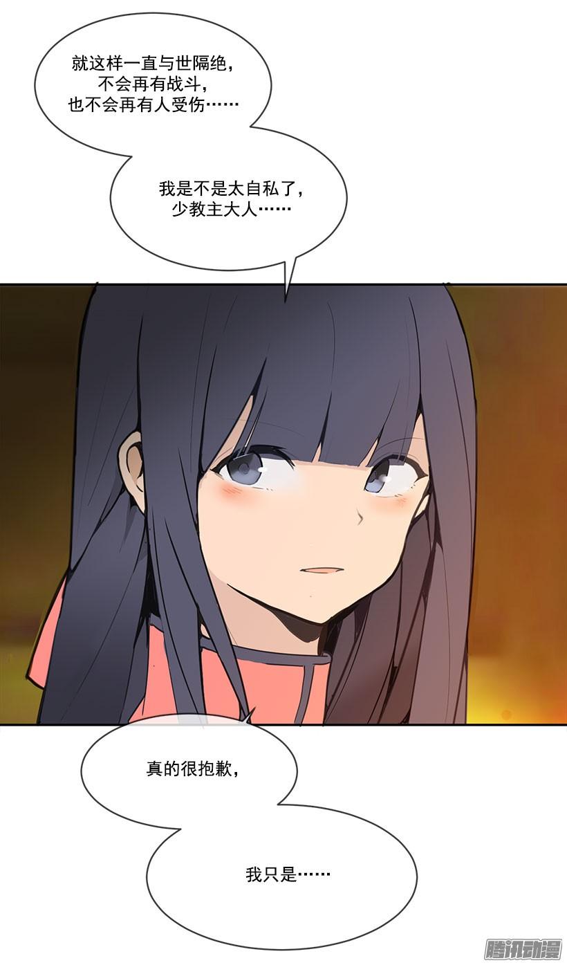 魔劍王 - 承諾 - 4