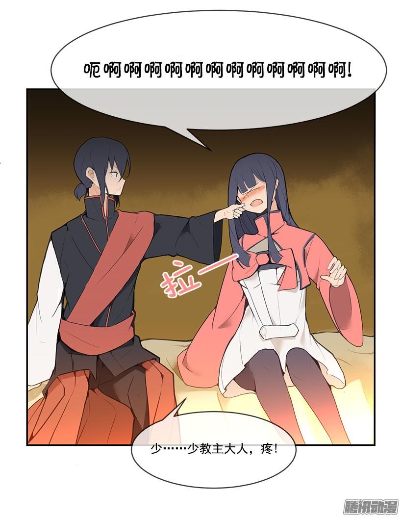 魔劍王 - 承諾 - 3