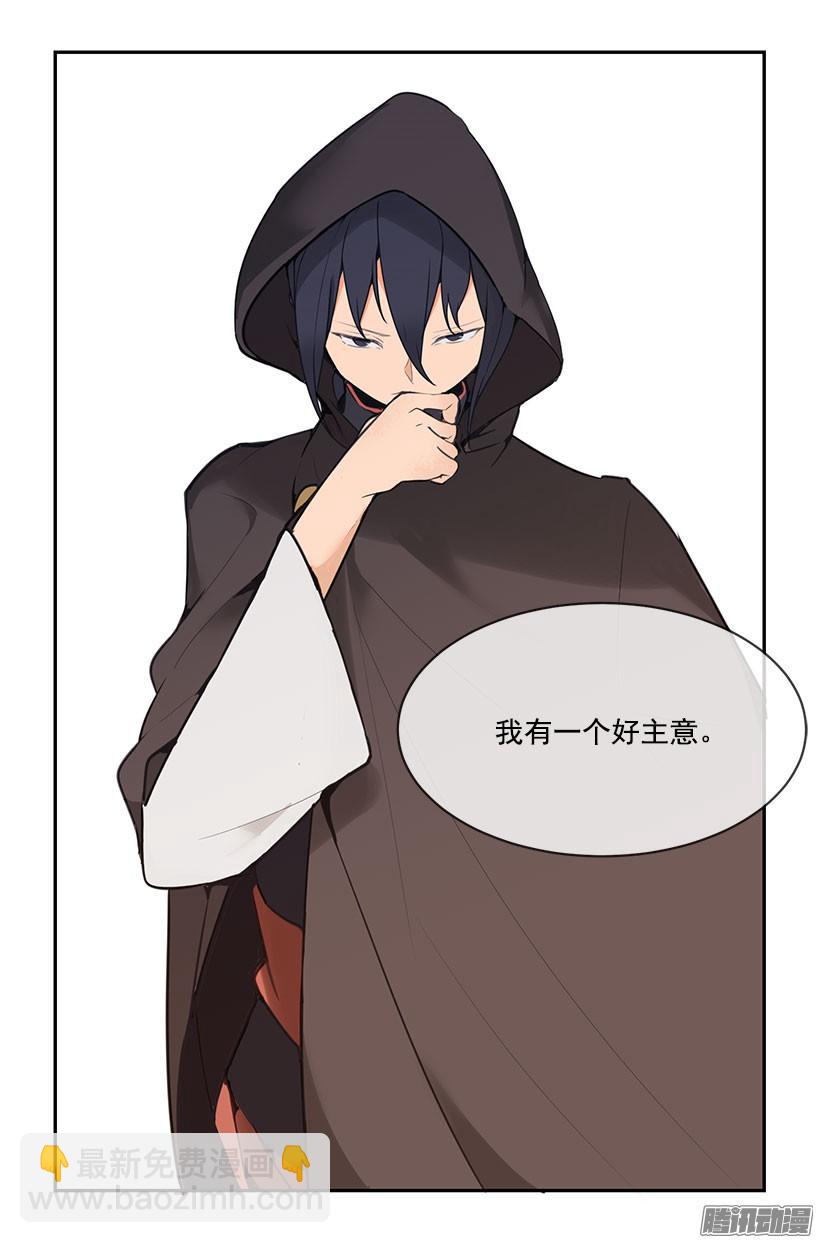 魔劍王 - 追殺 - 2