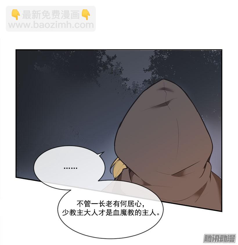 魔劍王 - 追殺 - 4