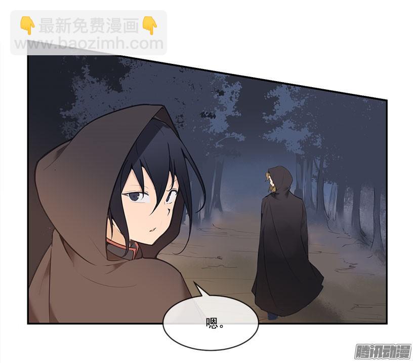 魔劍王 - 追殺 - 1