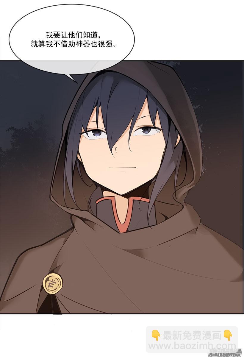 魔劍王 - 追殺 - 3