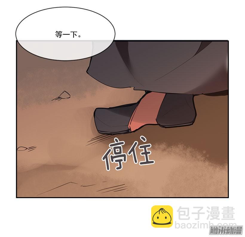 魔劍王 - 追殺 - 1