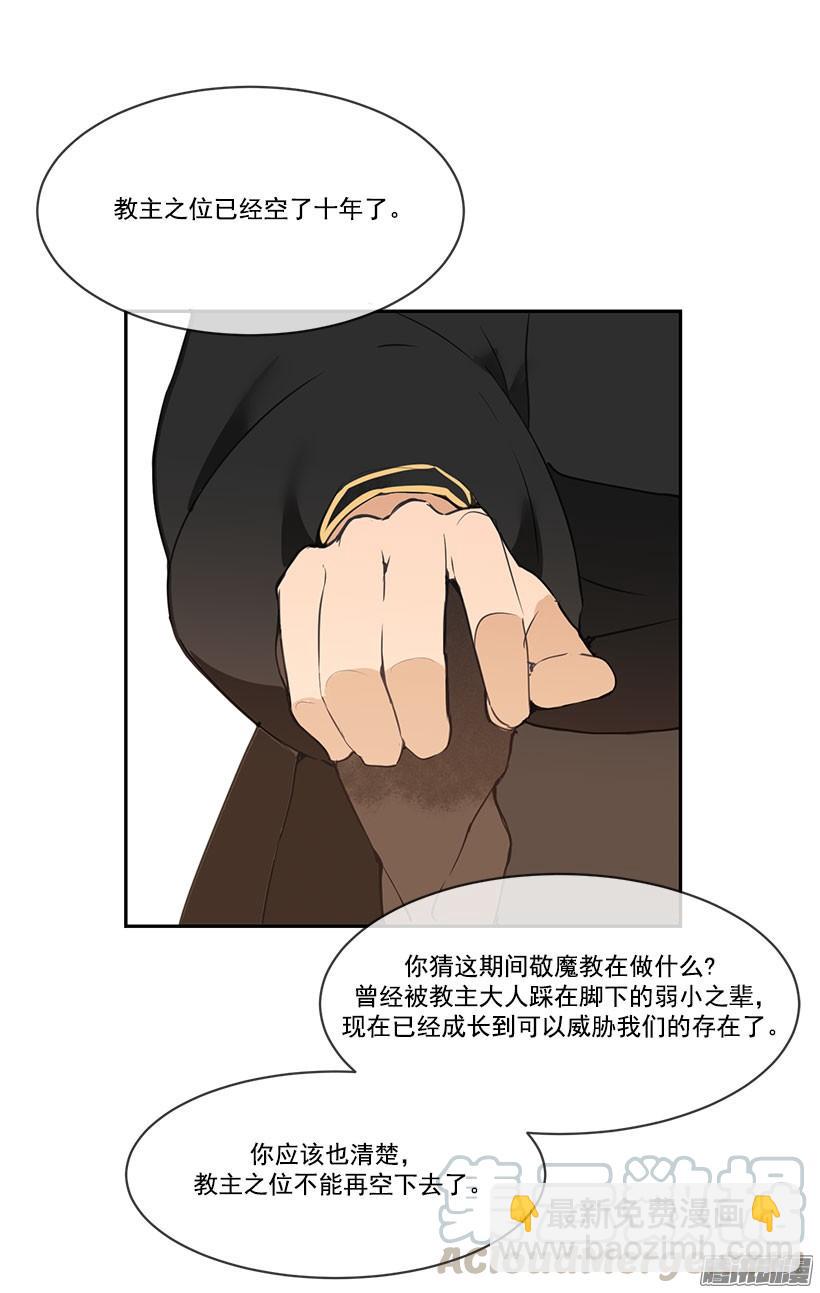 魔劍王 - 黑夜風 - 3