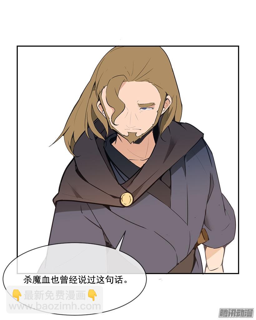 魔劍王 - 黑夜風 - 4