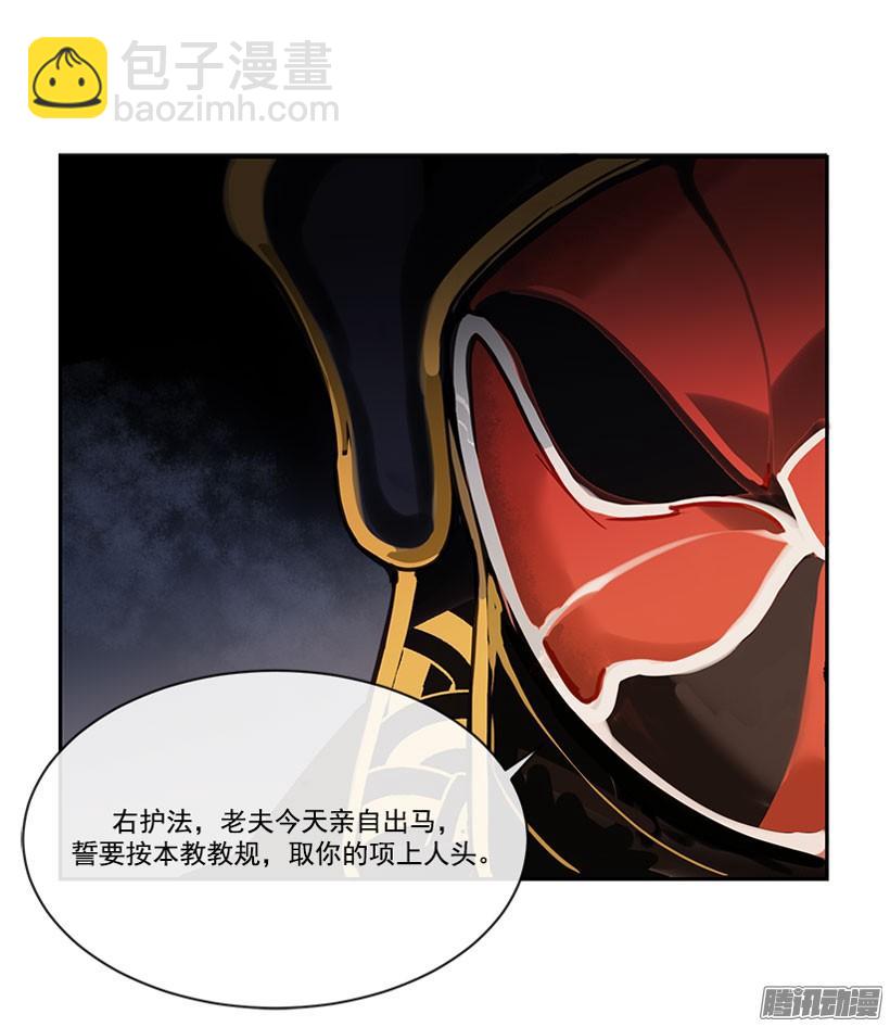 魔劍王 - 黑夜風 - 1