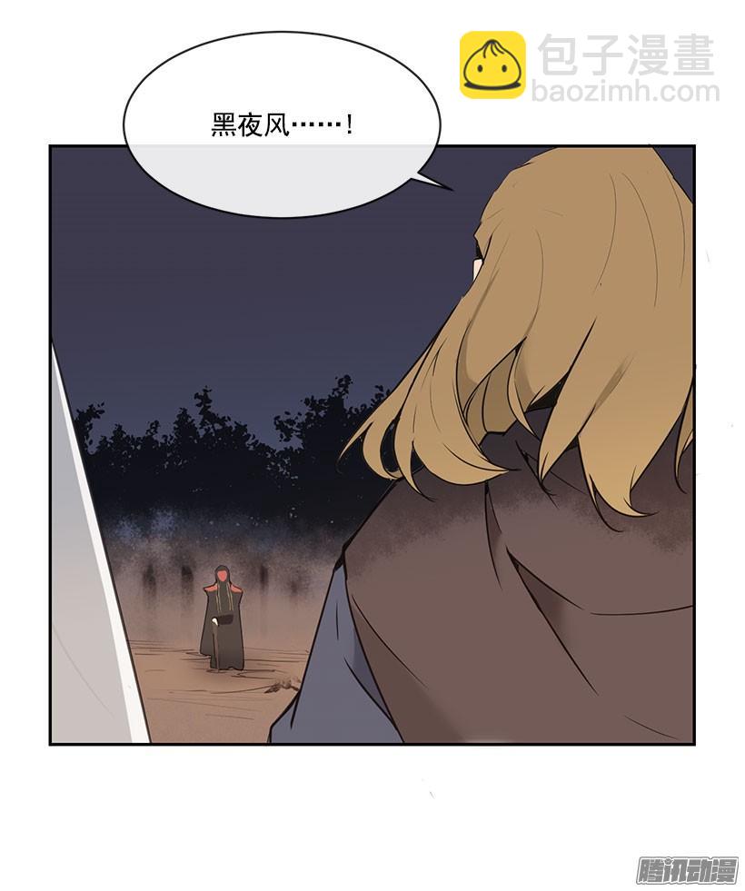 魔劍王 - 黑夜風 - 4