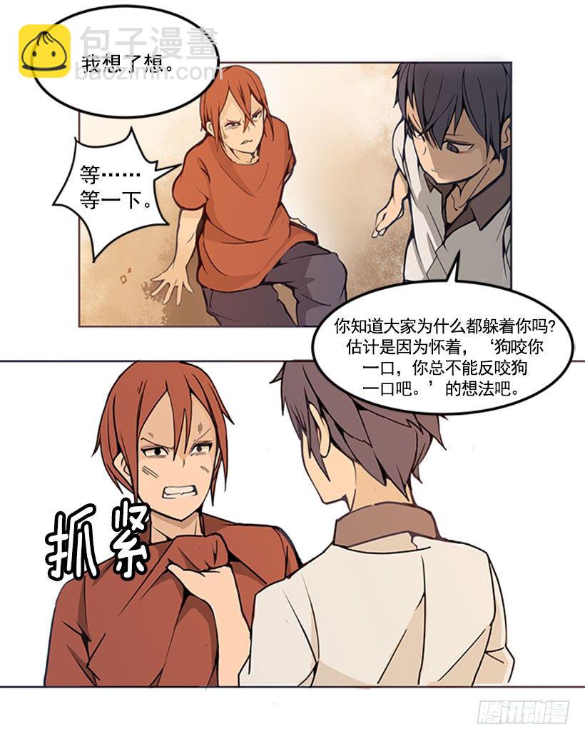 魔劍王 - 以牙還牙 - 2