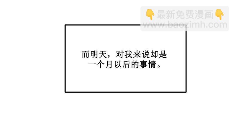 魔劍王 - 以牙還牙 - 4