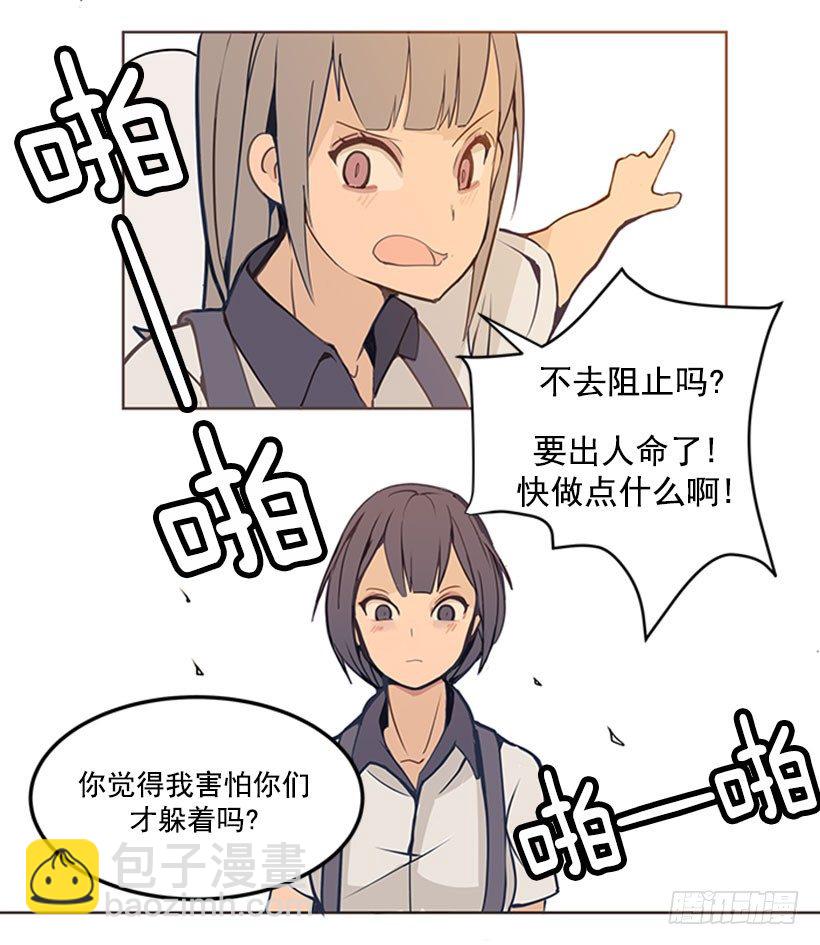 魔劍王 - 以牙還牙 - 2