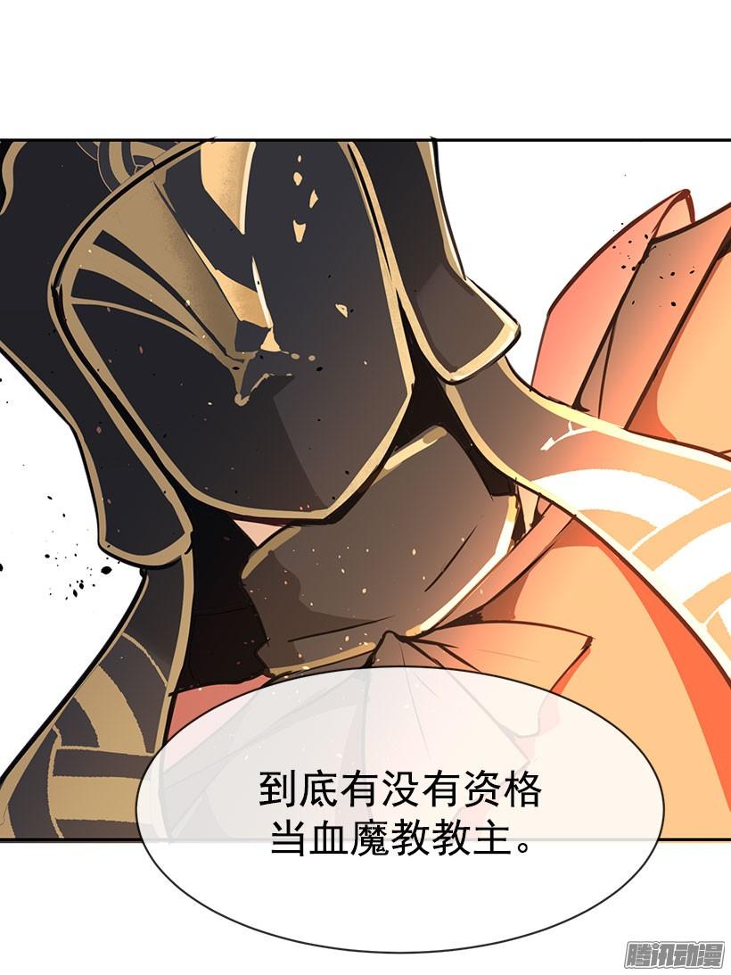 魔劍王 - 證明 - 2