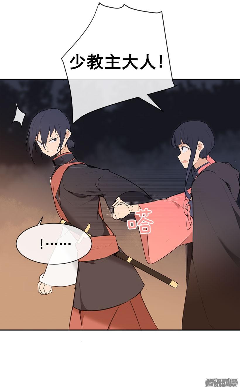 魔劍王 - 手足 - 4