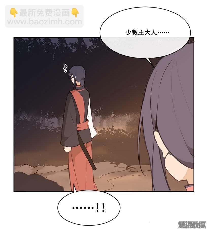 魔劍王 - 手足 - 3