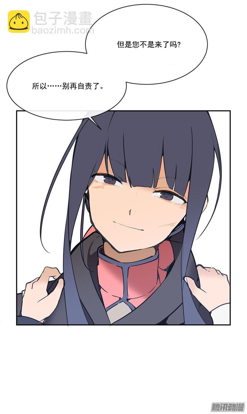 魔劍王 - 手足 - 2