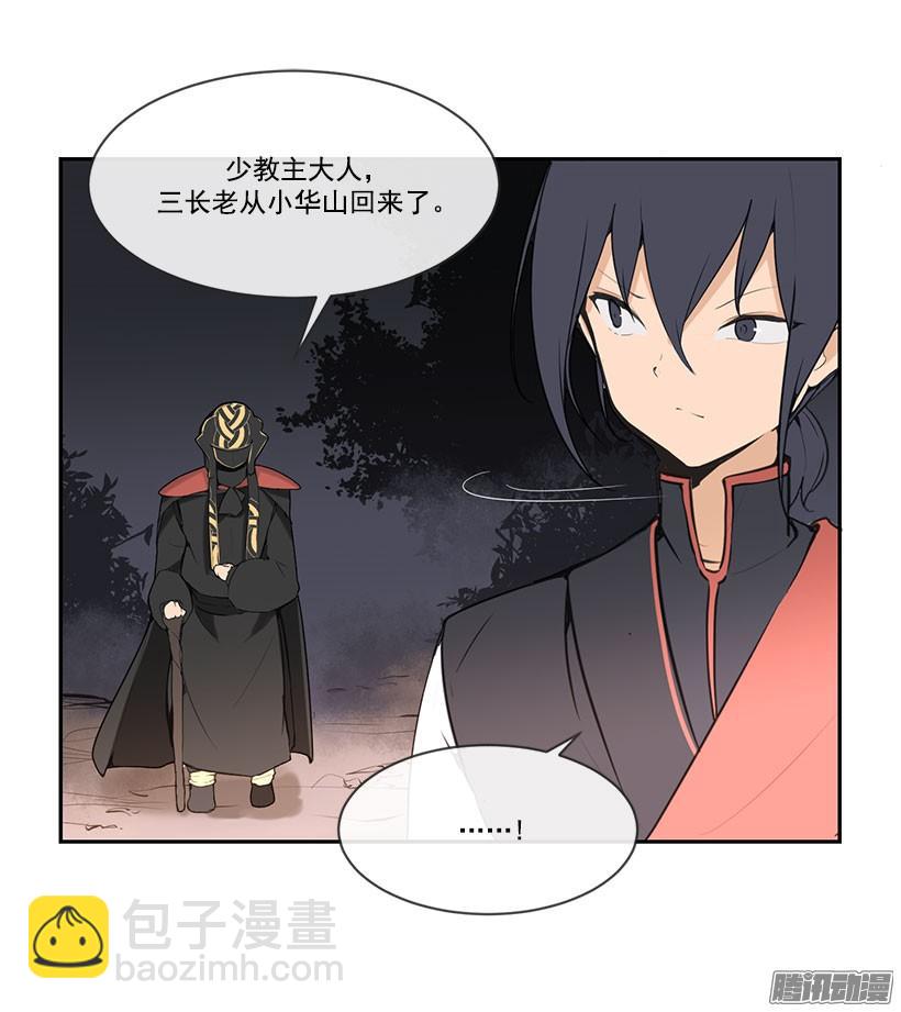 魔劍王 - 散花血女 - 4