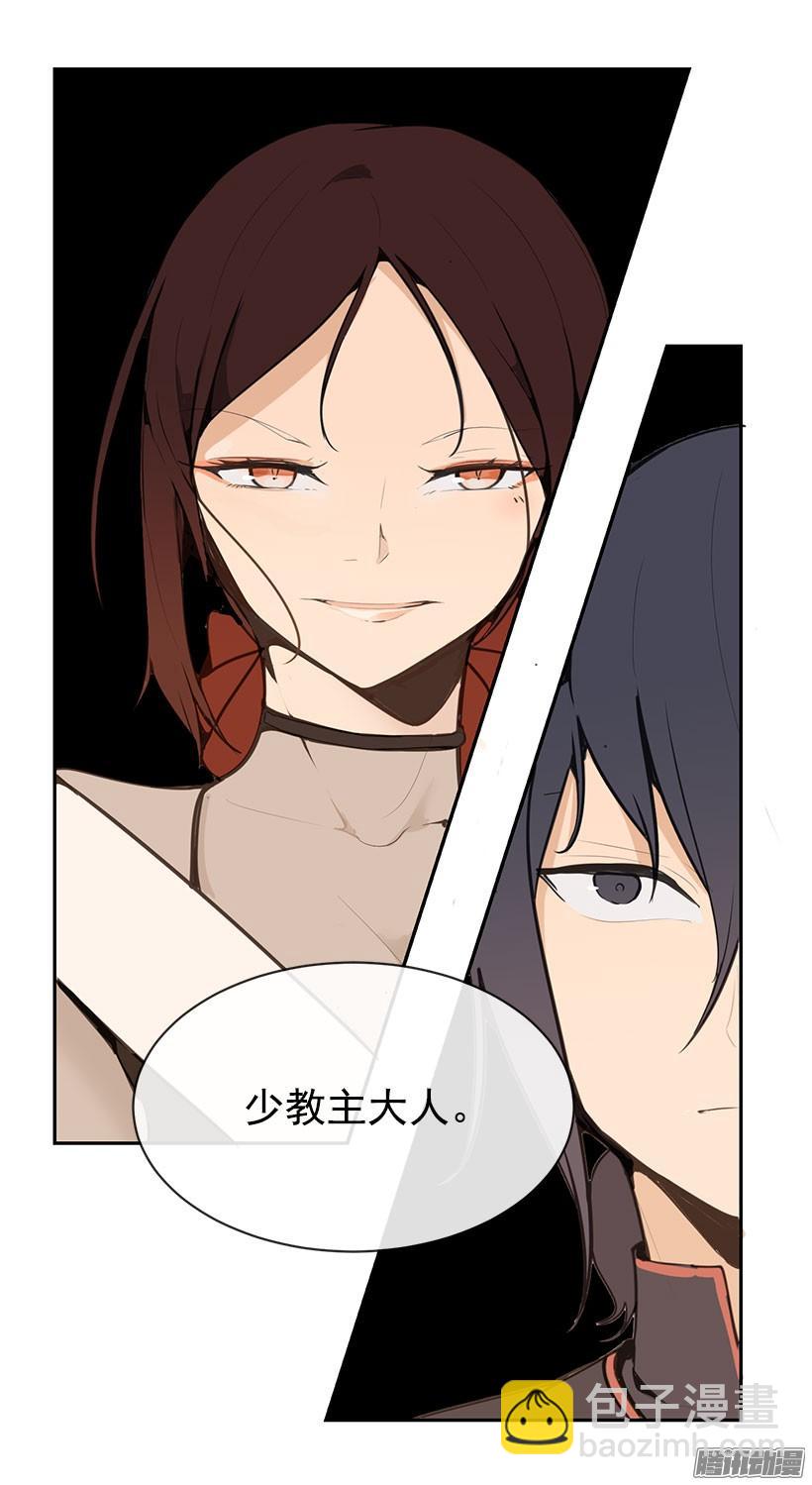 魔劍王 - 散花血女 - 2