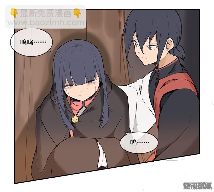 魔劍王 - 散花血女 - 4