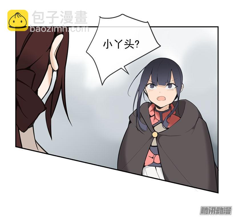 魔劍王 - 採陽補陰術 - 3