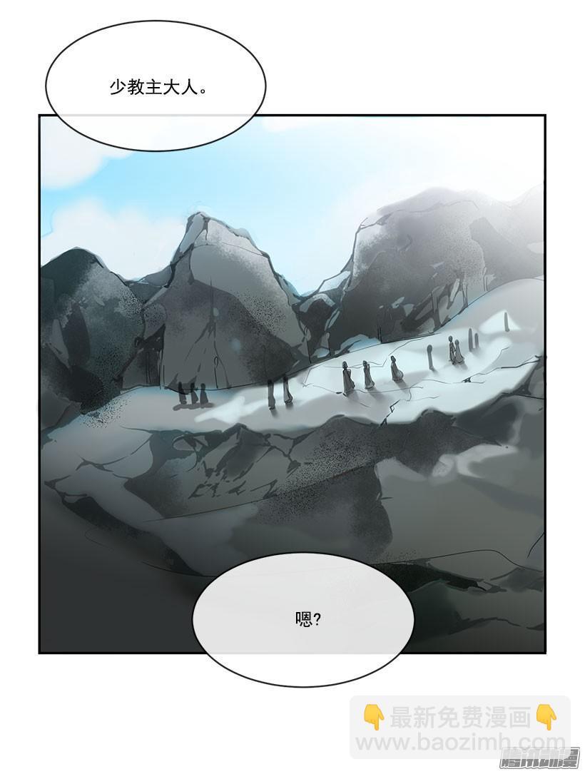 魔劍王 - 採陽補陰術 - 3