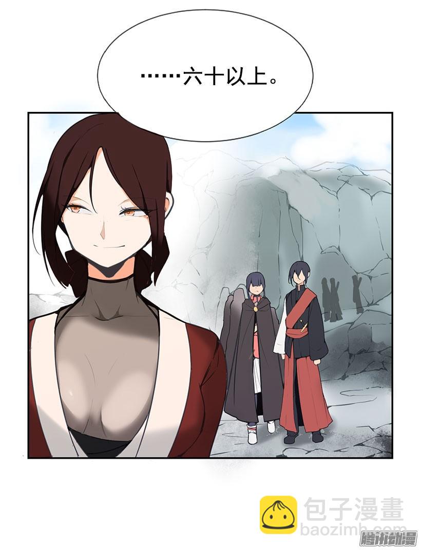 魔劍王 - 採陽補陰術 - 1