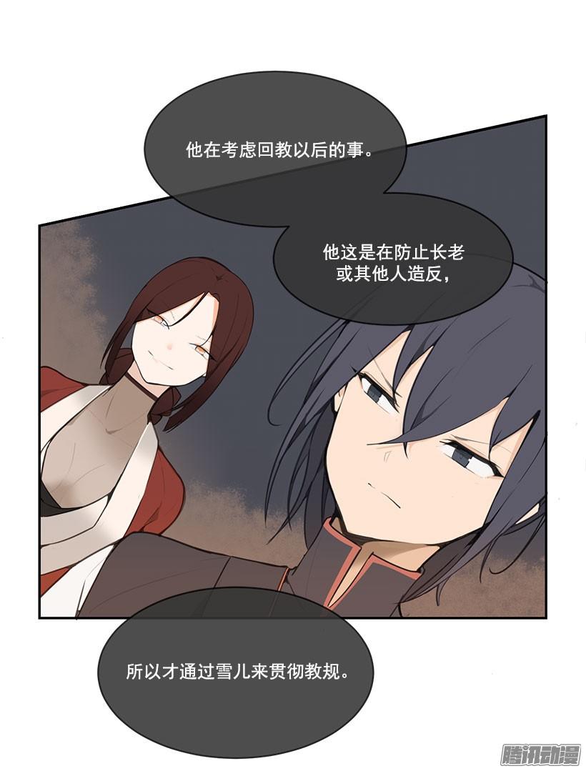 魔劍王 - 教規 - 4