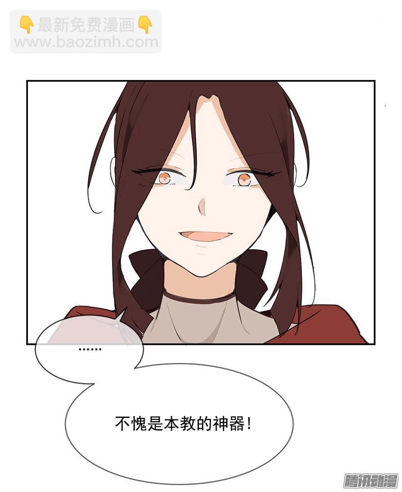 魔劍王 - 霸佔 - 3