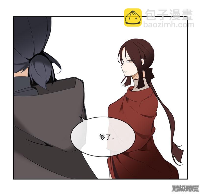 魔劍王 - 霸佔 - 4