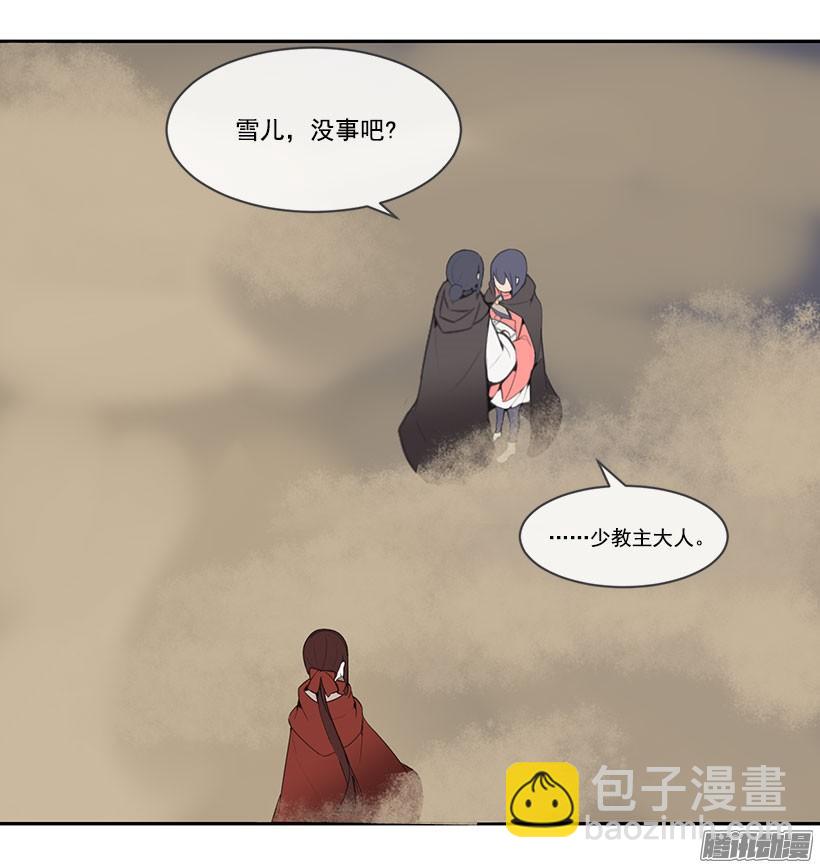 魔劍王 - 霸佔 - 1