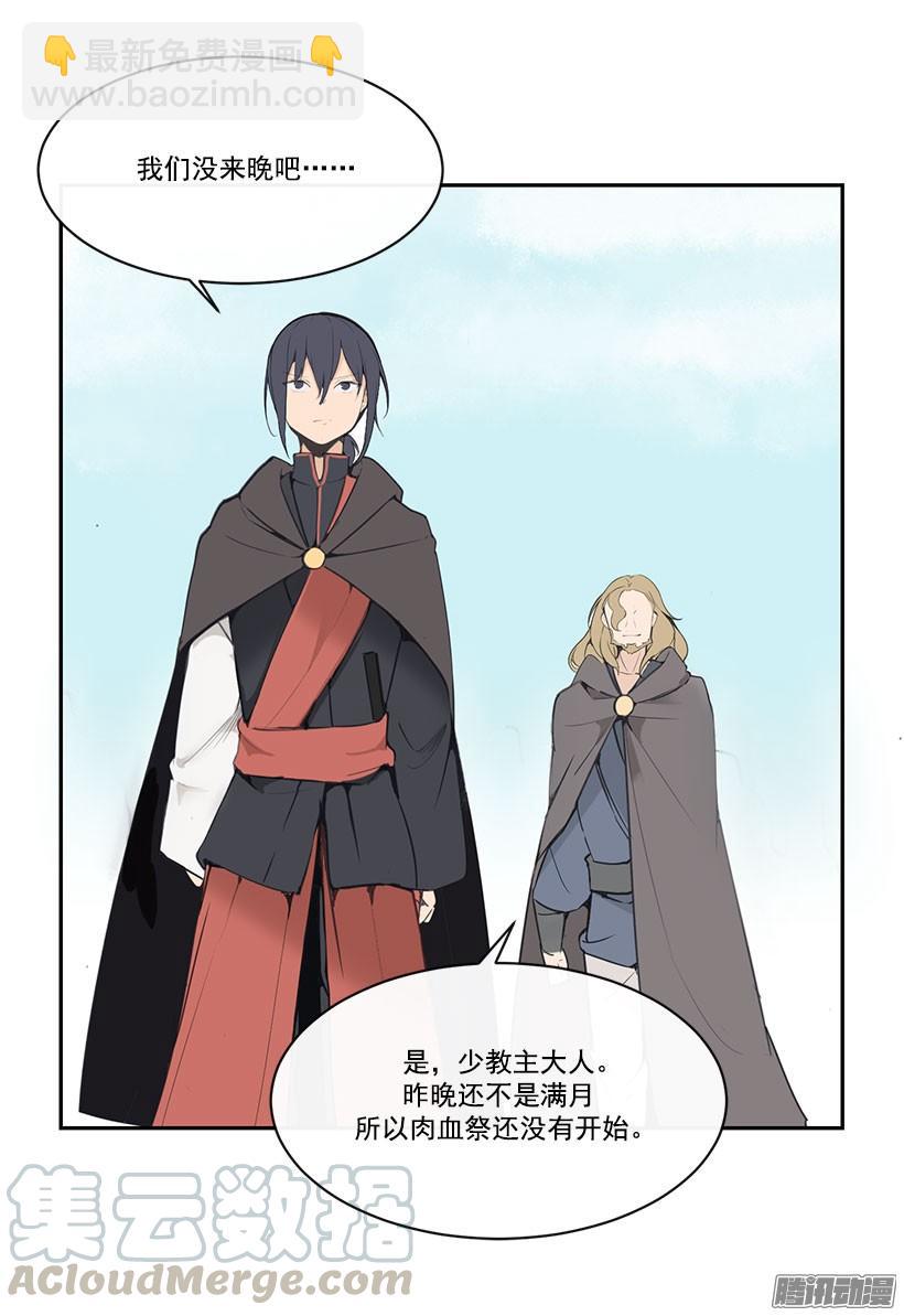 魔劍王 - 重回故地 - 1