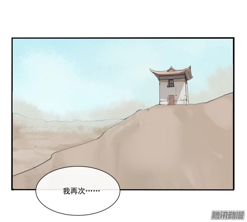 魔劍王 - 重回故地 - 2