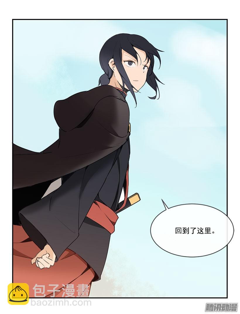 魔劍王 - 重回故地 - 3