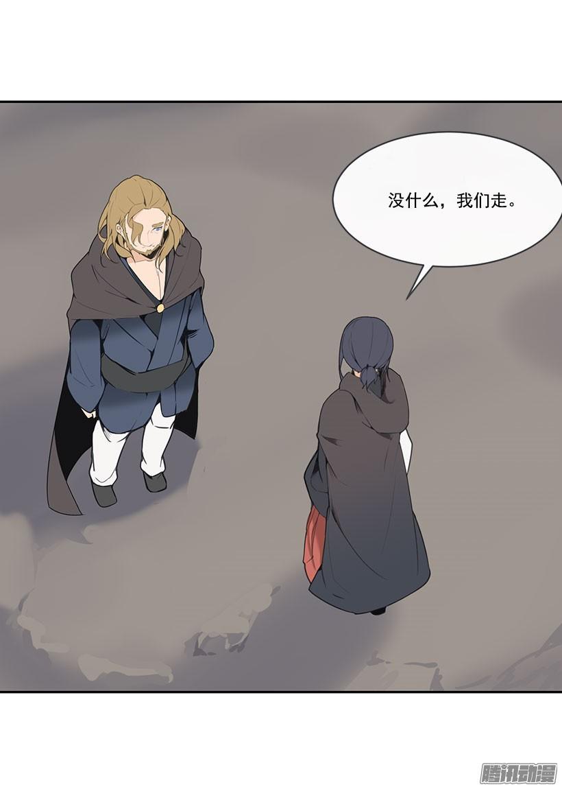 魔劍王 - 重回故地 - 5