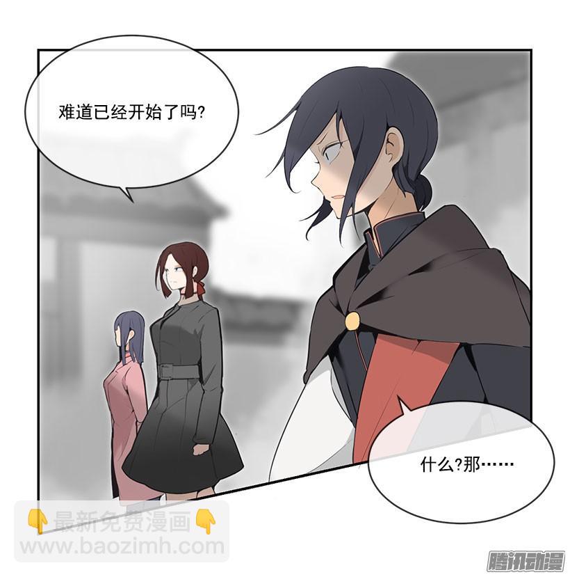 魔劍王 - 一定要趕上 - 6